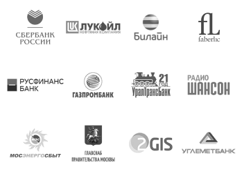 Компании, которые нам доверяют